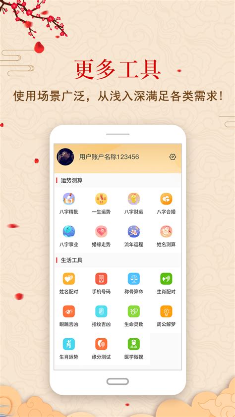 天福堂 西螺 鲁班尺app